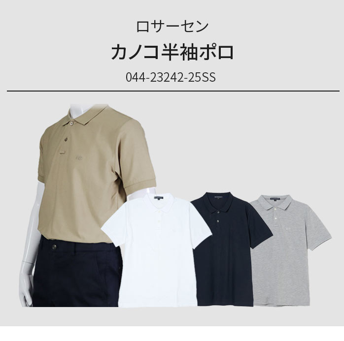 �y�X���W���i�z���T�[�Z�� �����Y �S���t�E�F�A �J�m�R�����|�� 044-23242-25S �z������ ���{���K�i ROSASEN