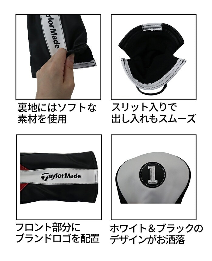 �e�[���[���C�h TM26 LNQ58 M17DriverHeadcover �h���C�o�[�p �w�b�h�J�o�[ SMU �z���C�g DR�p