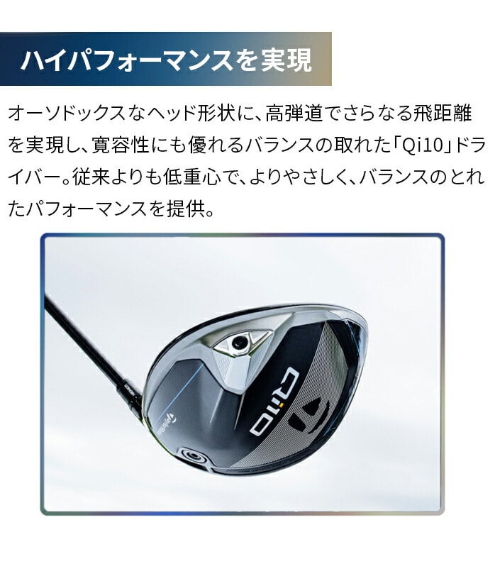 XWi e[[Ch St Qi10 hCo[  Driver 10.5° 9° Taylor Made