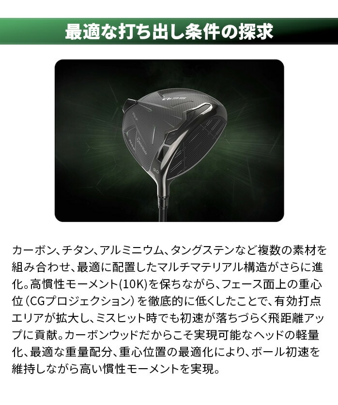 e[[Ch St Qi35 MAX hCo[ Driver 9° 10.5° Diamana BLUE TM50