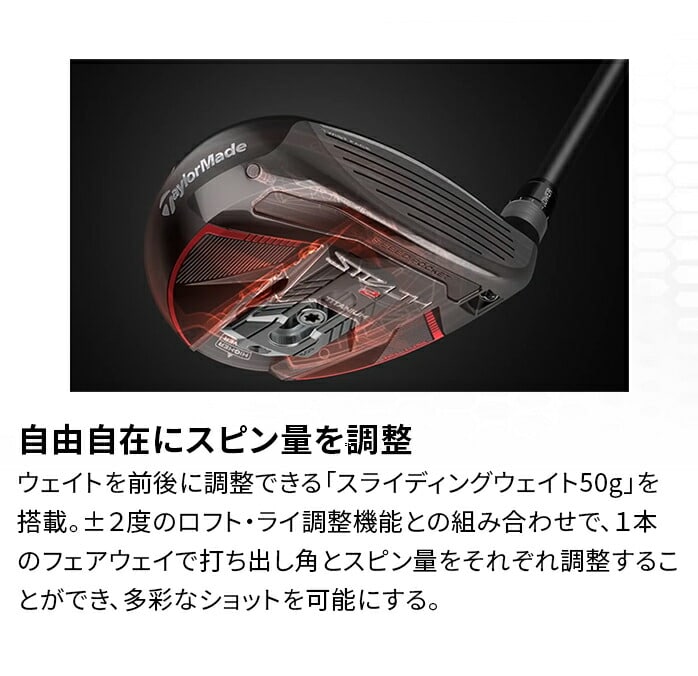 Taylor Made GOLF STEALTH2 + PLUS tFAEFC Ebh vX FW XeX e[[Ch