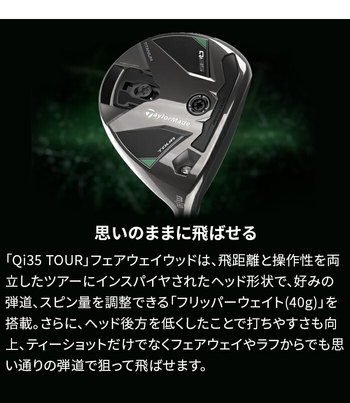 �e�[���[���C�h �S���t Qi35 TOUR �t�F�A�E�F�C �E�b�h Diamana BLACK TM60 SILVER TM55