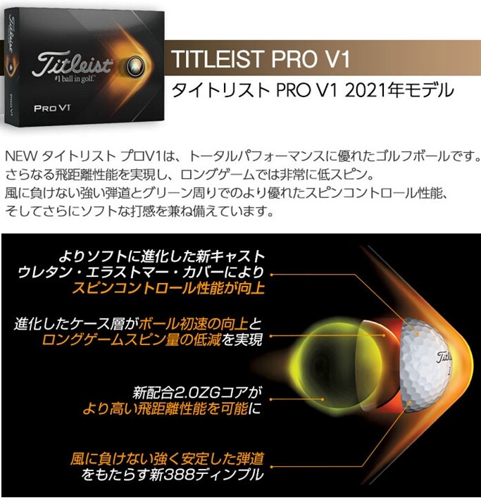 中古ゴルフクラブ在庫数55万本 ゴルフのことならゴルフパートナーへタイトリスト ゴルフ Pro V1 V1x 21年 ボール T27s T47s 1ダース12球 Titleist Pro V1 ダブルナンバー 新品小物ゴルフパートナー オンラインショップ
