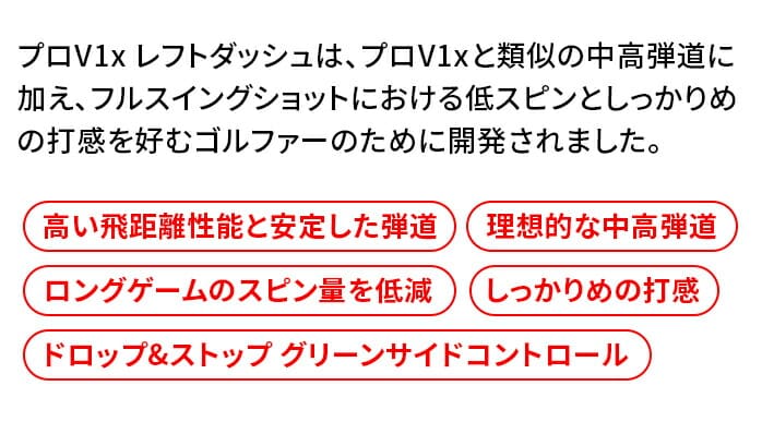 ^CgXg St {[ PRO V1x LEFT DASH v tg _bV 1_[X 12 titleist