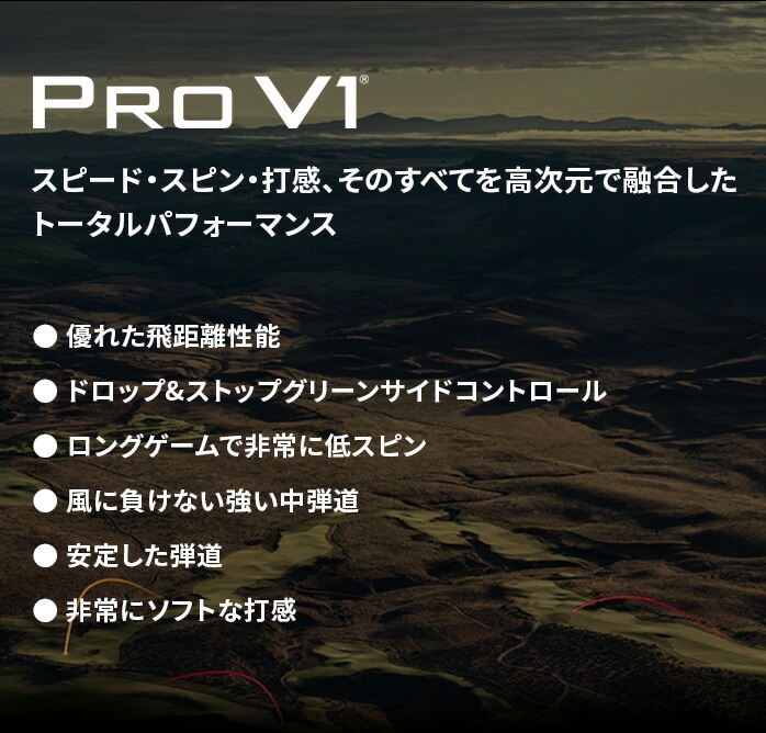 titleist ^CgXg St{[ PRO V1 V1X 12 1_[X 2025Nf zCg CG[