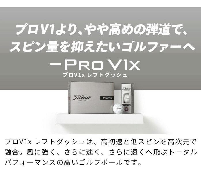 �^�C�g���X�g �S���t 26 PRO V1x LEFT DASH �{�[�� 1�_�[�X 12�� Titleist