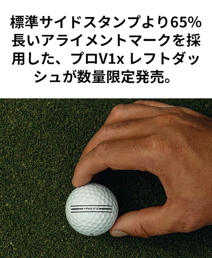 Titleist �^�C�g���X�g26  PRO V1X 26 LEFT DASH AIM Enhanced T204L9S-EA-J