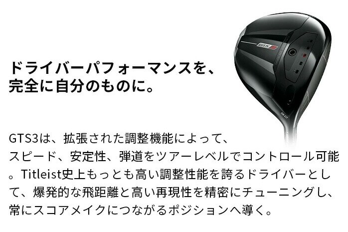 �^�C�g���X�g �S���t GTS3 �h���C�o�[ ���t�e�B 2026 9° Titleist