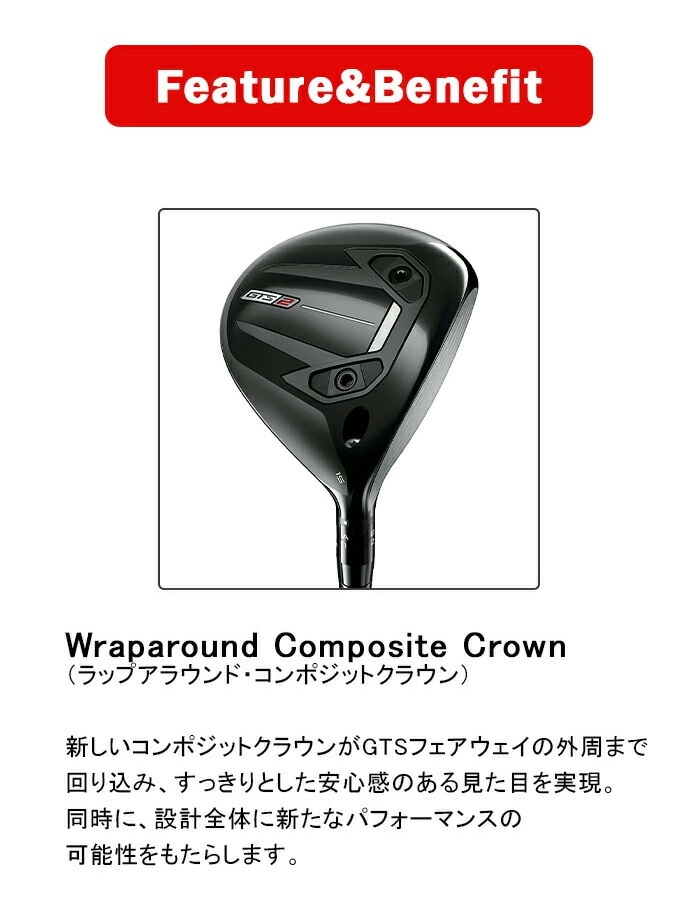 �^�C�g���X�g �S���t GTS2 �t�F�A�E�F�C�E�b�h ���t�e�B 2026 15° 18° S Titleist