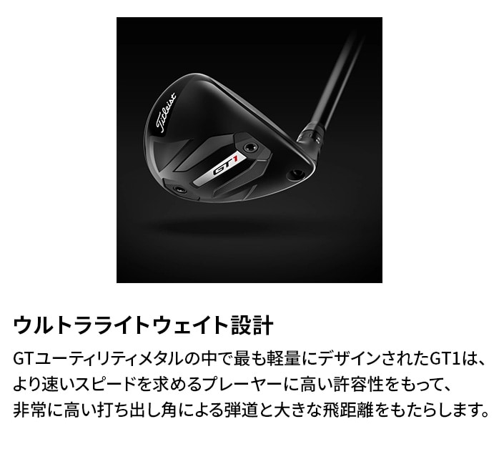 �^�C�g���X�g GT1 ���[�e�B���e�B 2025�N���f�� Titleist AIR SPEEDER 40 UT �V�i