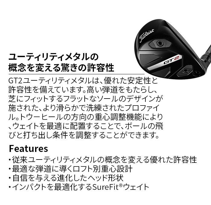�^�C�g���X�g titleist ���[�e�B���e�B GT2 21° MODUS3 H GOST HL �S���t �N���u ���e�� ���萫