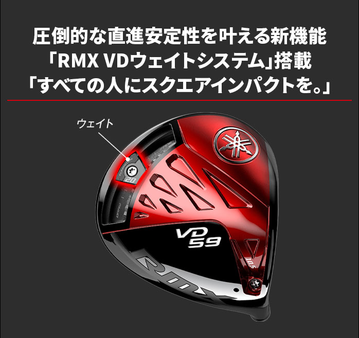 }n St hCo[ RMX VD59 9.5° 10.5° Diamana YR PD 50 S SR R YAMAHA