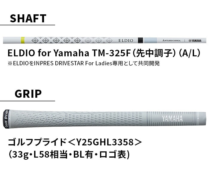 ���}�n �t�F�A�E�F�C�E�b�h INPRES DRIVESTAR ELDIO for Yamaha TM ���f�B�[�X YAMAHA