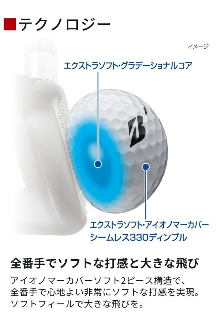 �u���a�X�g�� �S���t 25 EXTRA SOFT �G�N�X�g�� �\�t�g �{�[�� 1�_�[�X 12���� BRIDGESTONE