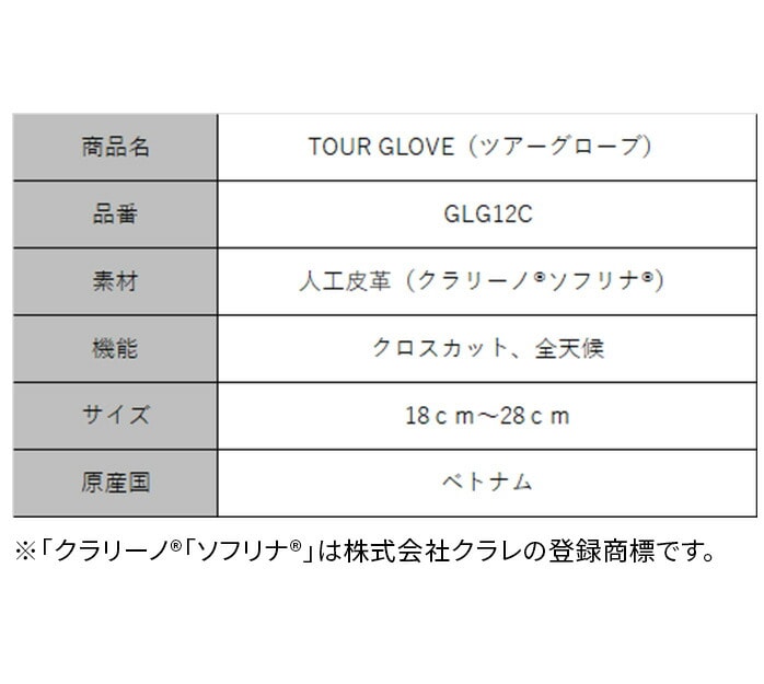 uaXg StEFA St cA[O[u TOUR GLOVE 2021 GLG12C Y BRIDGESTONE