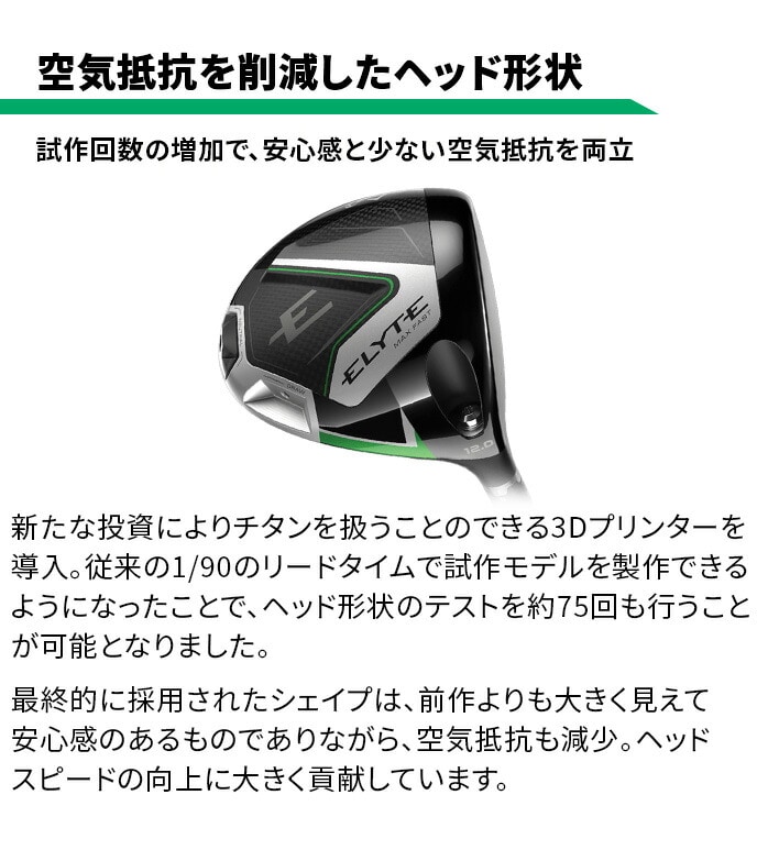 LEFC ELYTE MAX FAST fB[X G[g }bNXt@Xg hCo\ 12° L