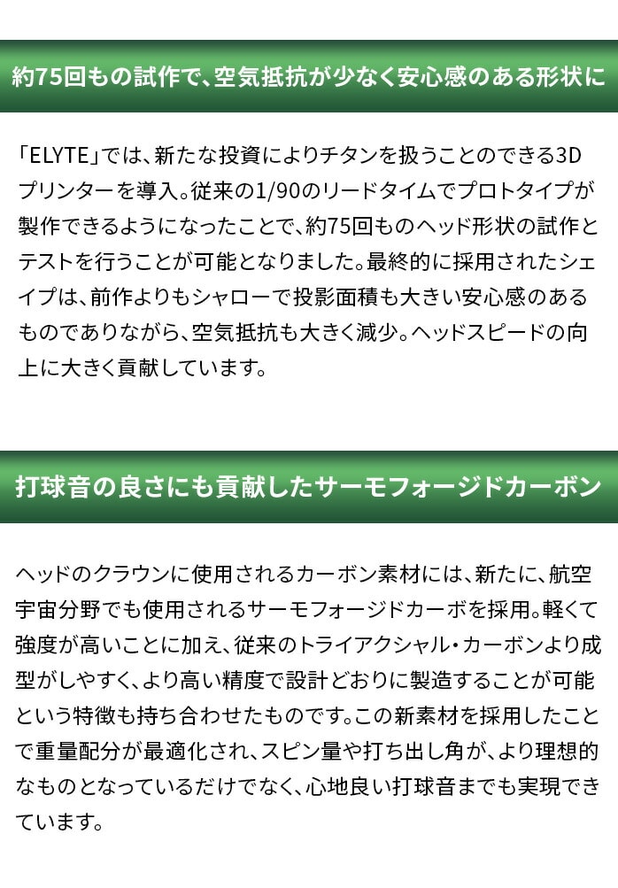 LEFC St G[g ELYTE gv_C hCo[ TENSEI GREEN 60 2025 Callaway