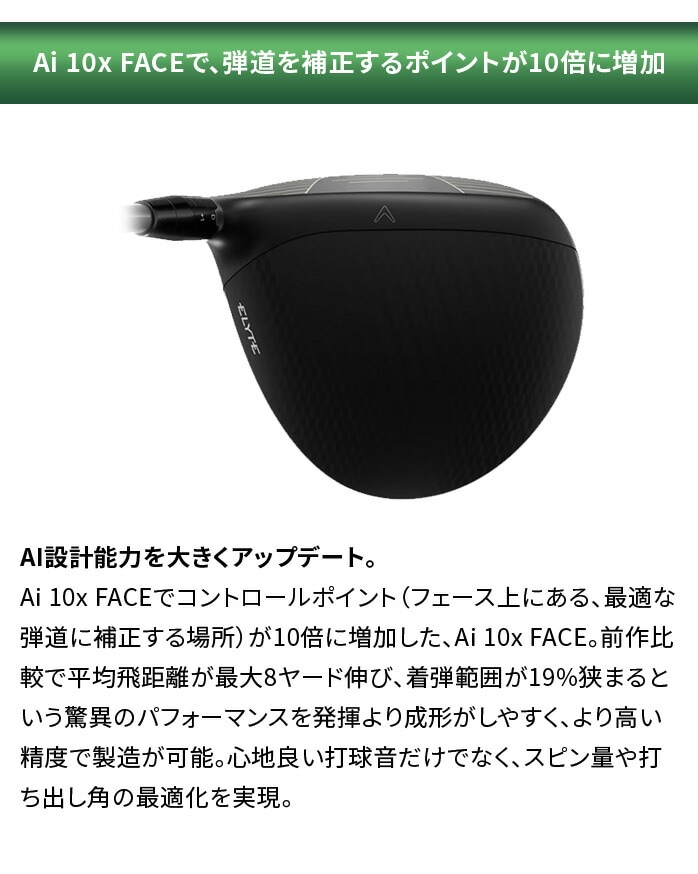 Callaway �L�����E�F�C ELYTE X 10K�o�[�W���� �h���C�o�[ 2025�N VENTUS GREEN 50 �����Y