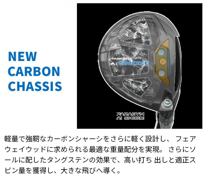 �L�����E�F�C �S���t PARRADYM Ai SMOKE MAX �t�F�A�E�F�C�E�b�h �����Y �E���� Callaway