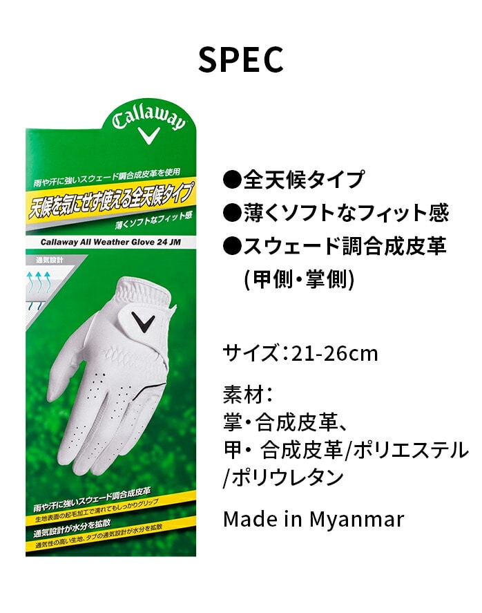 LEFC St I[ EFU[ StO[u All Weather Glove 532440 Y callaway