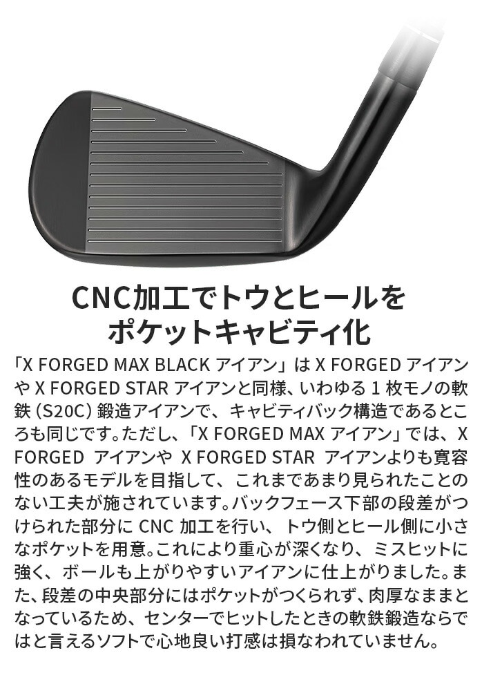 �L�����E�F�C �S���t X FORGED MAX BLACK �A�C�A���Z�b�g 5�{�g (I#6-9 PW)