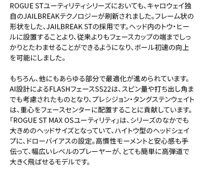 XWi LEFC St nCubh ROGUE ST MAX OS  VENTUS Fujikura [eBeB