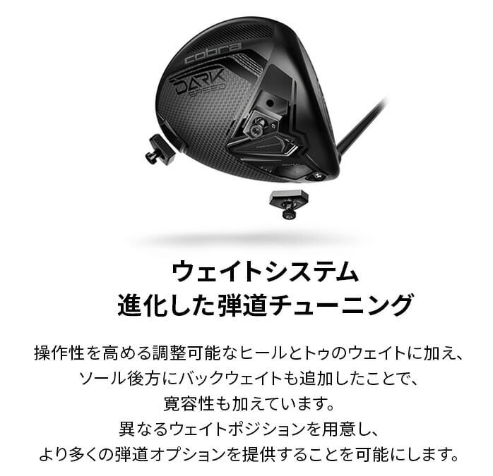 Ru St hCo[ DARKSPEED _[NXs[h LS 9° 10.5° Tour AD for Cobra