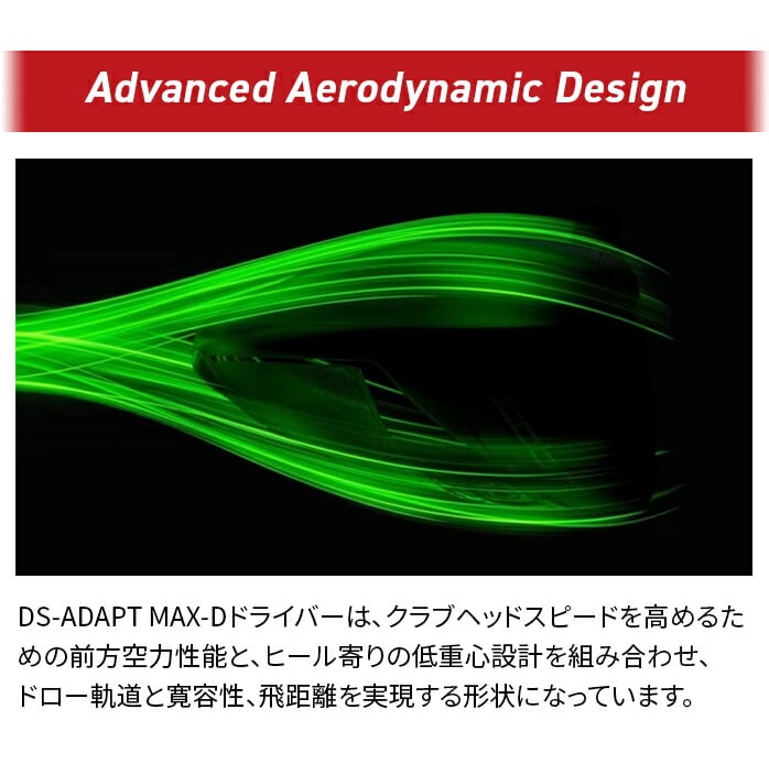 Ru v[} St DS-ADAPT MAX-D hCo[ 10.5° }bNX D S R cobra puma