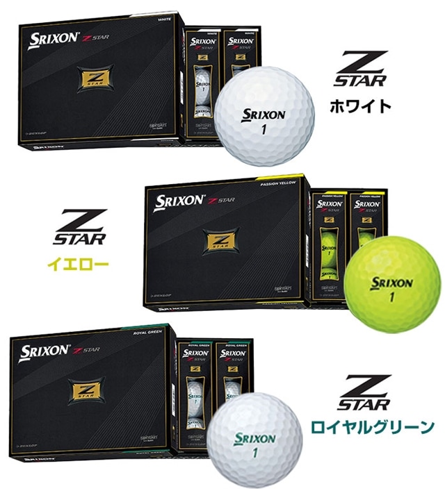 中古ゴルフクラブ在庫数55万本！ゴルフのことならゴルフパートナーへダンロップ ゴルフ SRIXON Z-STAR Z-STAR XV 2021年 ボール  スリクソン 1ダース12球 DUNLOP(Z STAR ホワイト): 新品小物ゴルフパートナー オンラインショップ