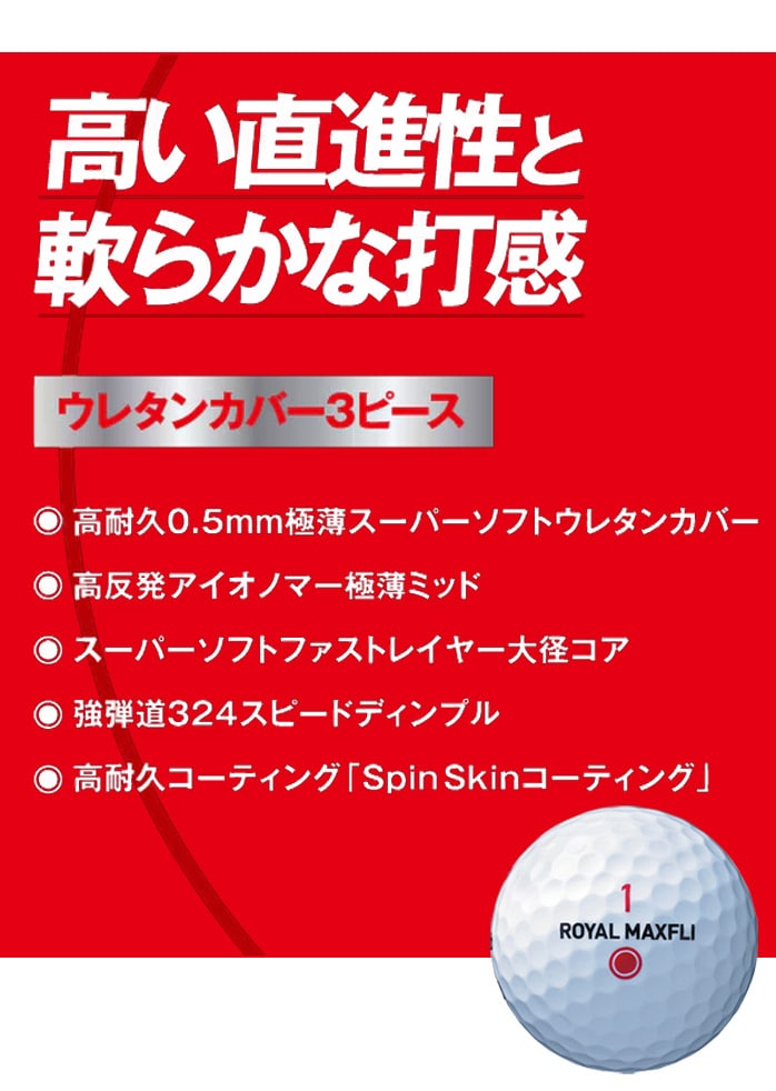 �_�����b�v ���C�����}�b�N�X�t���C �S���t�{�[�� RED / BLACK  1�X���[�u 3���� 2025�N���f��