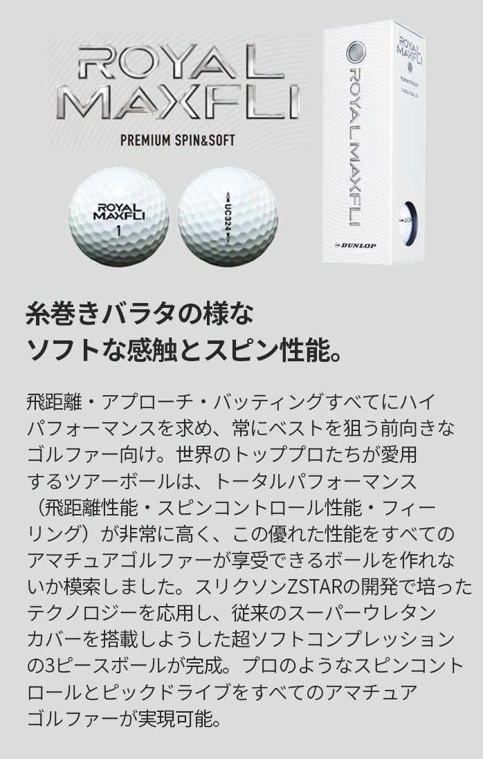 �_�����b�v ���C�����}�b�N�X�t���C �}�b�N�X�t���C �S���t�{�[��  1�X���[�u 3���� �z���C�g 2023�N