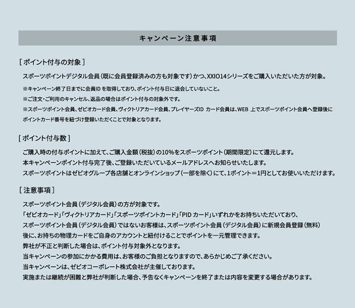 _bv [NVI XXIO14 ACA fB[X 2025N I5 I6 AW XXIO MP1400L WT