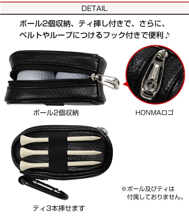 中古ゴルフクラブ在庫数55万本 ゴルフのことならゴルフパートナーへホンマ ゴルフ プロ ボールケース ポーチ Ball Case ブラック レッド サックス 101 本間 Honma ボールケース ブラック 新品小物ゴルフパートナー オンラインショップ