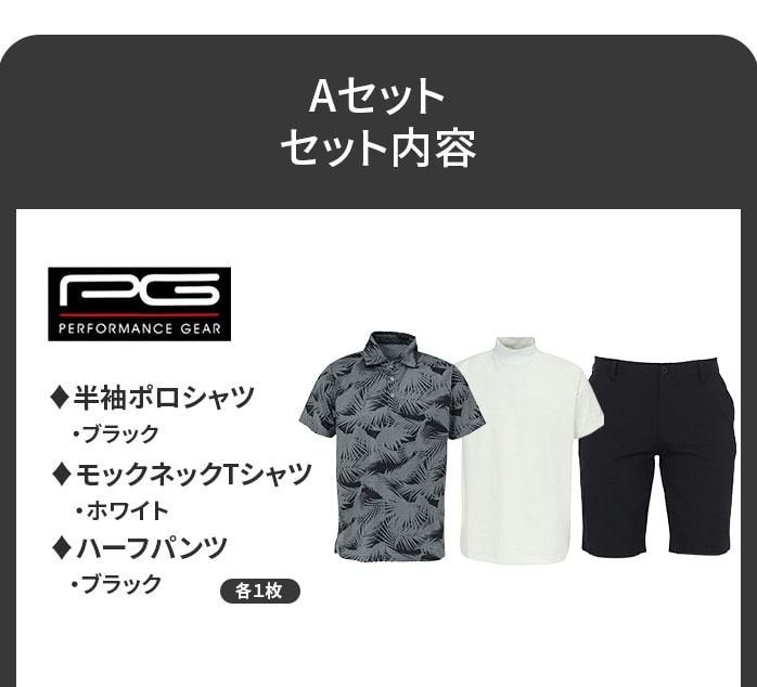 �y�R�_SET�zPG �����Y �S���t�E�F�A 3�_�Z�b�g ���� �|���V���c ���b�N�l�b�N �n�[�t�p���c �㉺�Z�b�g �X���W���i