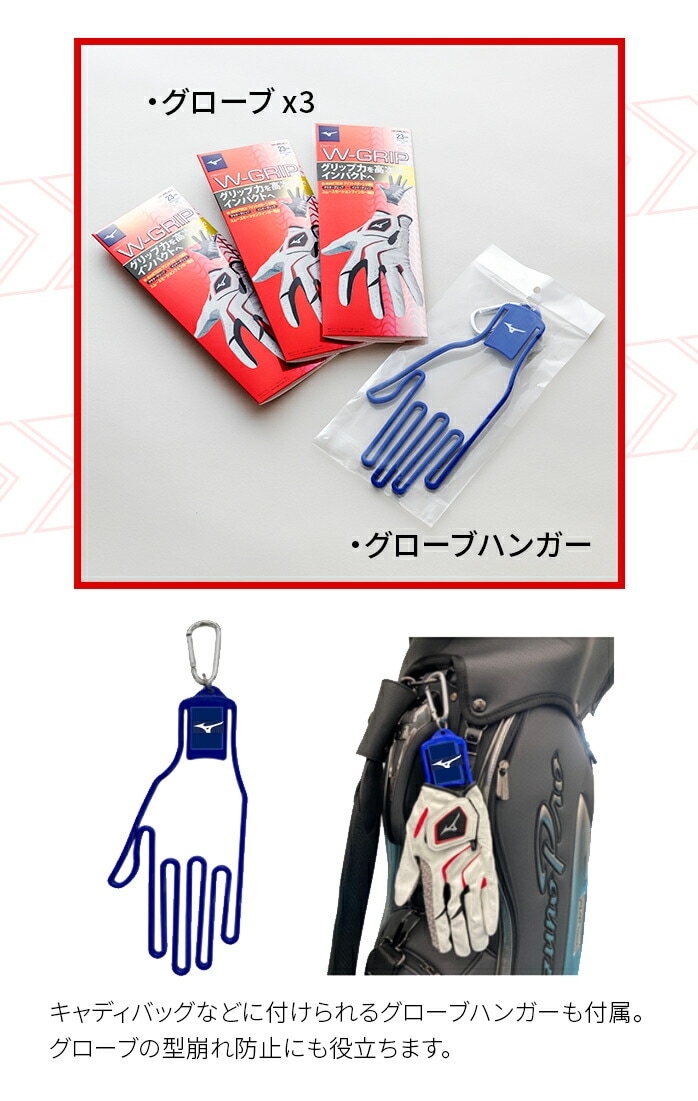 ~Ym St O[u _uObv W-GRIP W GRIP p 3Zbg nK[ zCg bh MIZUNO