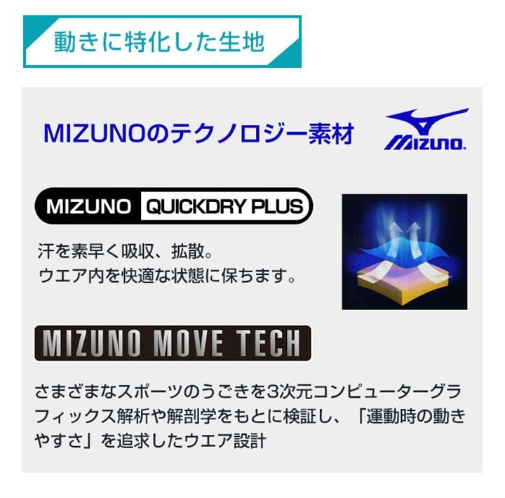 ~Ym St  |Vc Vv |Cg E2JA2076 z Xgb` MOVE TECH MIZUNO