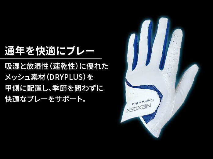 NEXGEN NGV|2501 hi|gripdry nCObv hC lNXWF Stp[gi[