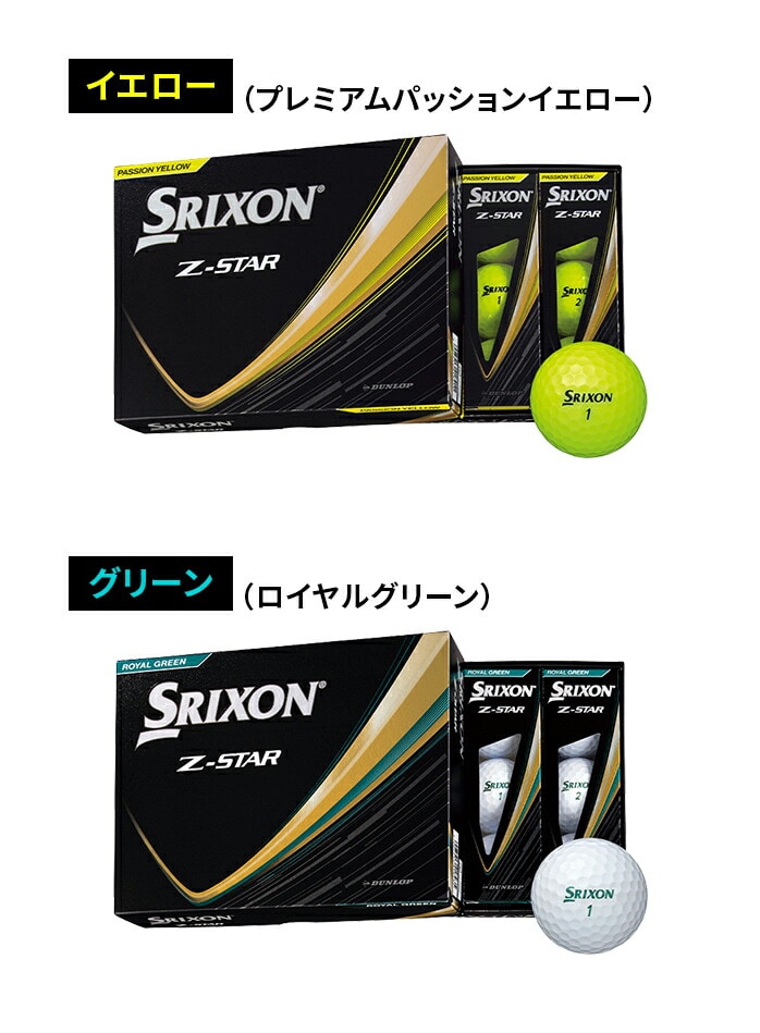 �y�{�[���v�����g�z�_�����b�v �X���N�\�� Z-STAR �V���[�Y 2025 �S���t�{�[�� 1�_�[�X 12���� �[�b�g�X�^�[