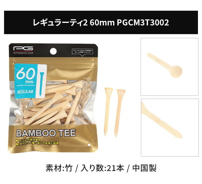 PG �p�t�H�[�}���X�M�A �S���t�e�B�[ �|�e�B�[ 42mm 60mm 70mm 82mm