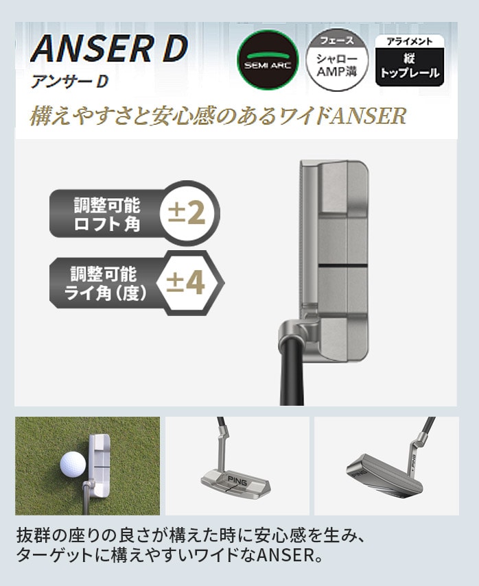 PING �s�� �p�^�[ ANSER2 ANSERD B60 FETCH KETSCHG 2024 33�C���` 34�C���` �S���t