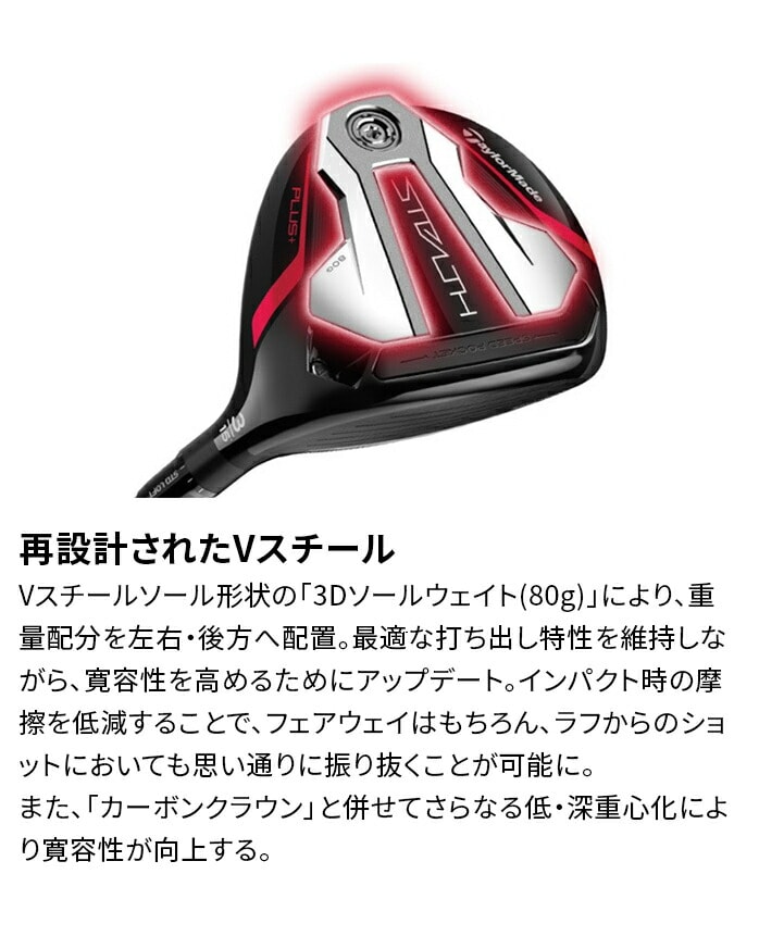 Taylor Made STEALTH + PLUS tFAEFC Ebh TENSEI FW XeX vX e[[Ch