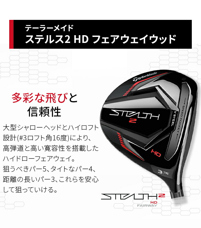 y󂠂iz e[[Ch tFAEFCEbh STEALTH2 HD FW XeX2 2023N TaylorMade