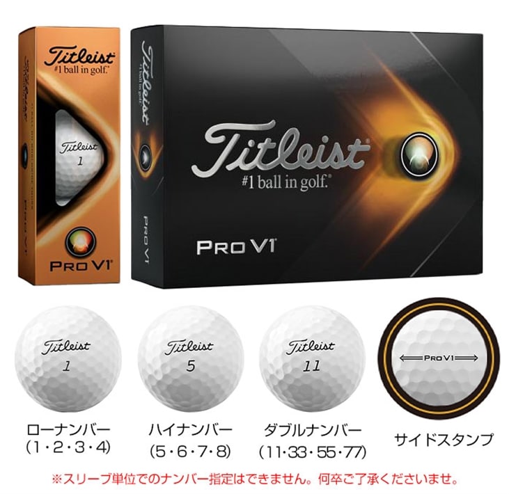 中古ゴルフクラブ在庫数55万本 ゴルフのことならゴルフパートナーへタイトリスト ゴルフ Pro V1 V1x 21年 ボール T27s T47s 1ダース12球 Titleist Pro V1 ダブルナンバー 新品小物ゴルフパートナー オンラインショップ