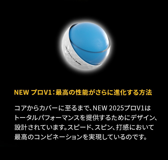 titleist ^CgXg St{[ PRO V1 V1X 12 1_[X 2025Nf zCg CG[