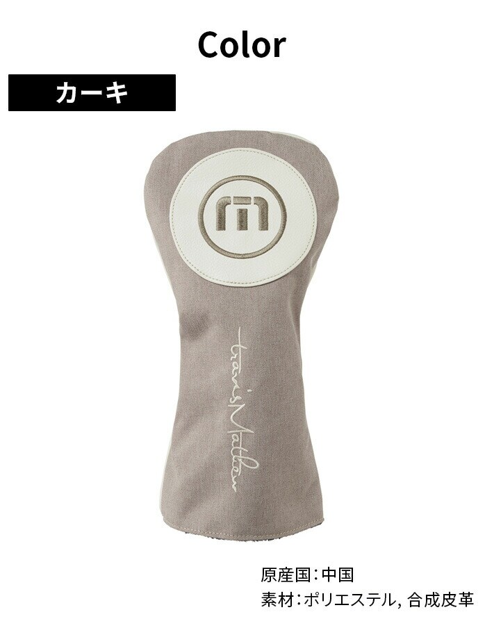 travismathew grX}V[ hCo[ wbhJo[ DRIVER HEAD COVER 7AI908