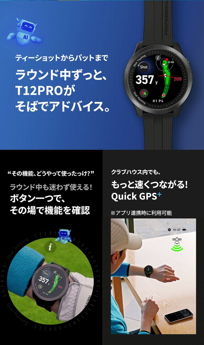�{�C�X�L���f�B T12 PRO �v�� GPS �S���t �E�H�b�` �r���v�^ GPS�S���t�i�r voice-caddie