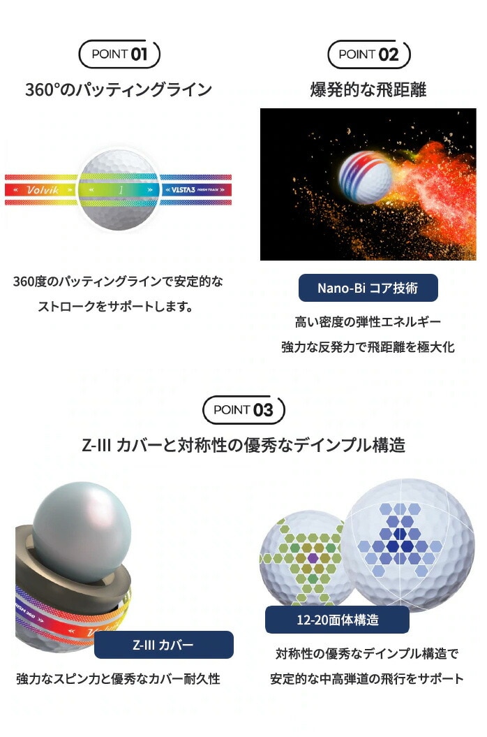 Volvik 24 ���H�����B�b�N �S���t�{�[�� VV5PNA23 VISTA3 PRISM 360 999 MLT 1�_�[�X