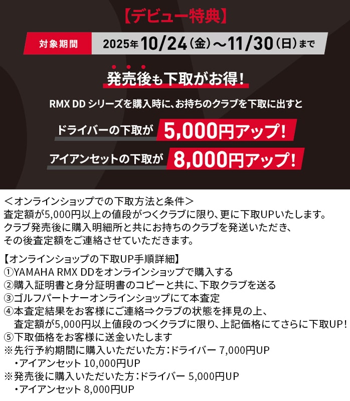 }n St [eBeB RMX DD TENSEI GR u50 FR u70 Y YAMAHA