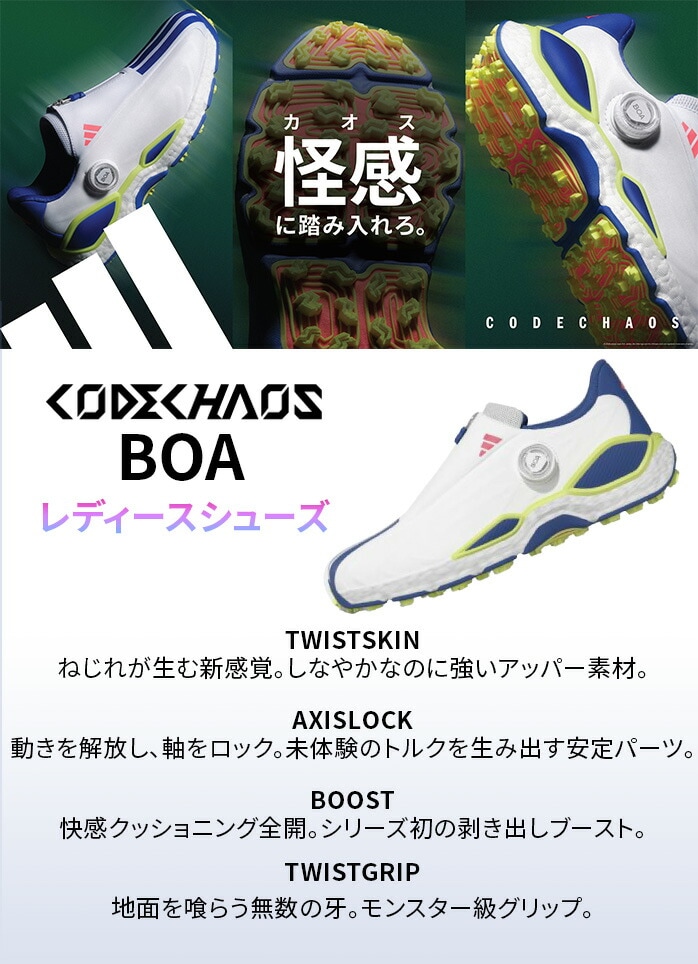 �y�������������z�A�f�B�_�X adidas ONN47 �E�B�����Y �R�[�h�J�I�X 27 BOA �V���[�Y