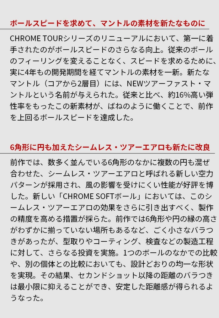 �L�����E�F�C Callaway �S���t �{�[�� �N�����\�t�g CHROMESOFT 2026 1�_�[�X 12��